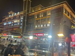 -鼓楼夜市