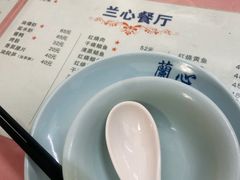 -蘭心餐厅(进贤路店)