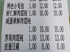 账单-食惠里小笼包面馆(越秀店)