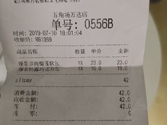 账单-LELECHA乐乐茶(上海五角场万达广场店)