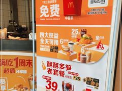 -麦当劳(东石东一路店)
