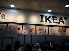 -宜家·瑞典风味餐厅(北京西红门店)