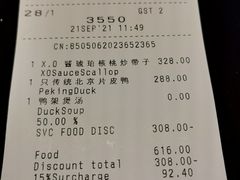 -北京四季酒店·采逸轩