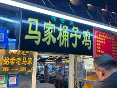 -鼓楼夜市