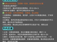 -日照海滨国家森林公园