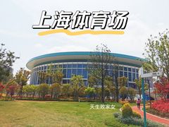 -上海体育场