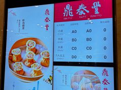 -鼎泰丰(环贸店)