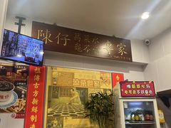 -陳仔(北京路店)