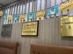 -睿宝儿科·眼科·口腔(静安大悦城门诊部)