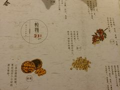 -炖物24章·顺时轻养茶(杭州大厦店)