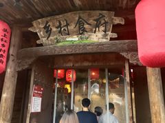-头上红煨盐鸡·非遗院子餐厅