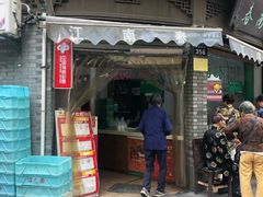 门面-江南春(中山中路店)
