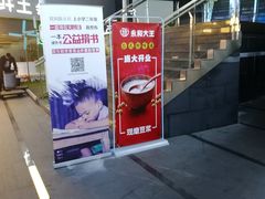 -永和大王(浦东南路店)
