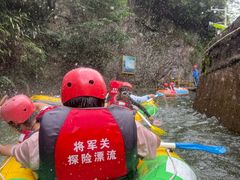 -将军关探险漂流