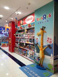 -玩具反斗城TOYSRUS(龙湖杭州西溪天街店)