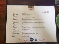 菜单-君悦酒店·1881·北京烤鸭