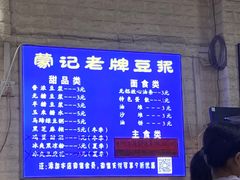 -蒙记老牌豆浆