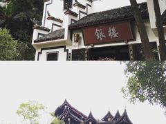 -土家风情园