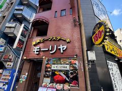 -神户牛排餐厅MOURIYA(总店)