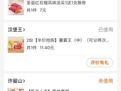 -汉堡王(EAC欧美中心店)