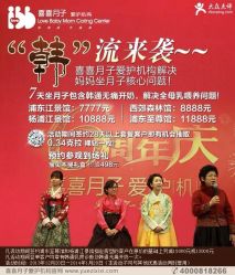 iphone_upload_pic-喜喜月子(瑞虹天地店)