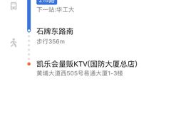 -凯乐会量贩KTV(国防大厦总店)