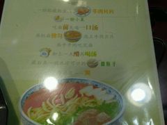 -东方宫中国兰州牛肉拉面(厦门旗舰店)