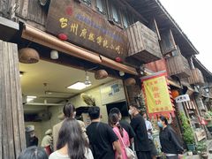 门面-王天顺海苔饼