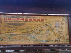 -水车博览园