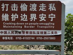 -深圳湾公园(南山区)