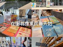 -茑屋书店(天目里店)
