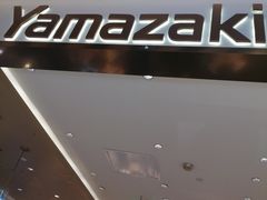 -山崎面包(静安久光店)