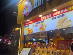 -味子夫鸡柳(解放碑总店)