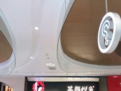 门面-茶颜悦色(金茂览秀城LG层外街店)