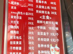 菜单-齐齐哈尔烤肉·涮羊肉(光华中心店)
