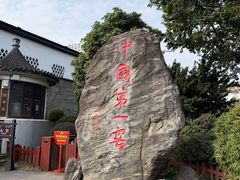-泸州老窖景区