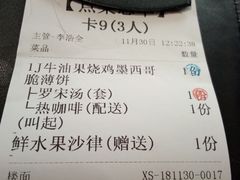 账单-超级厨房概念餐厅(奥园广场店)