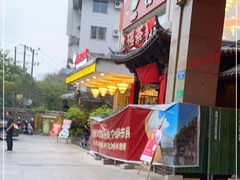 门面-椿记烧鹅(叠彩店)