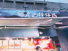 门面-八一好吃街·高品美食广场