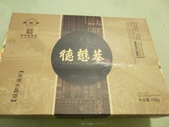 -德懋恭(西大街店)