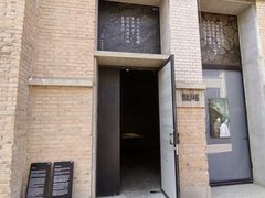 -無用生活空间(北京店)