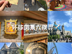 -日本环球影城