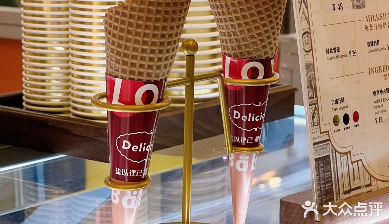 城市向导官 意大利手工冰淇淋 高颜值冰淇淋