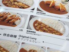 菜单-COCO壱番屋(北京平安国际金融中心店)