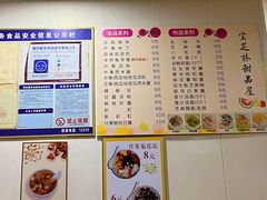 -宝芝林凉茶甜品屋(合兴路分店)