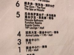 -长沙尼依格罗酒店
