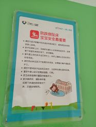 -北京京都儿童医院
