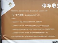 -环球港-停车场