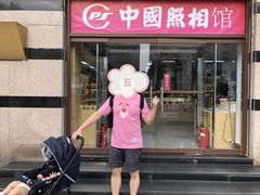 -中国照相馆(王府井店)