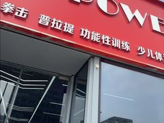 -EASY POWER健身工作室(浦东大道店)